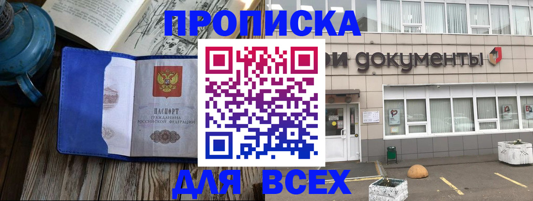 найти адрес прописки в Таре