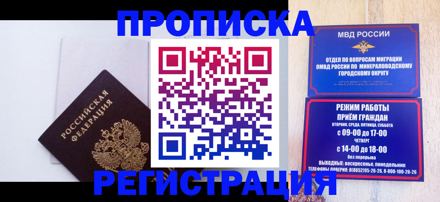 миграционный учет в Таре