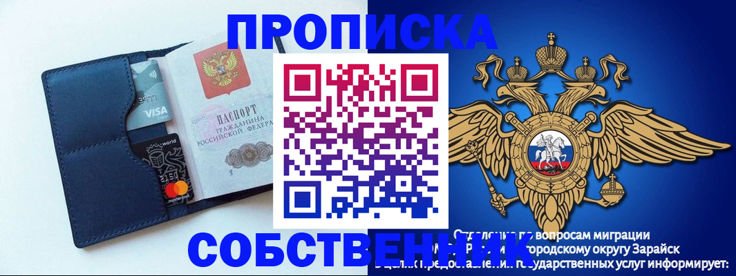 прописка для школы в Таре